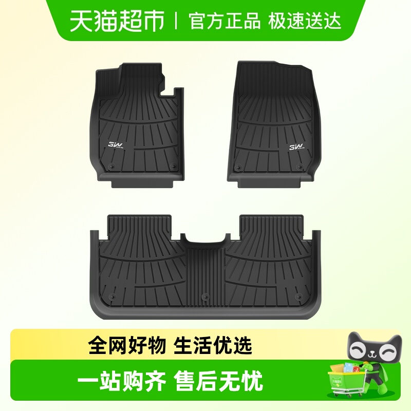 3W全TPE脚垫适用2025款小鹏新P7