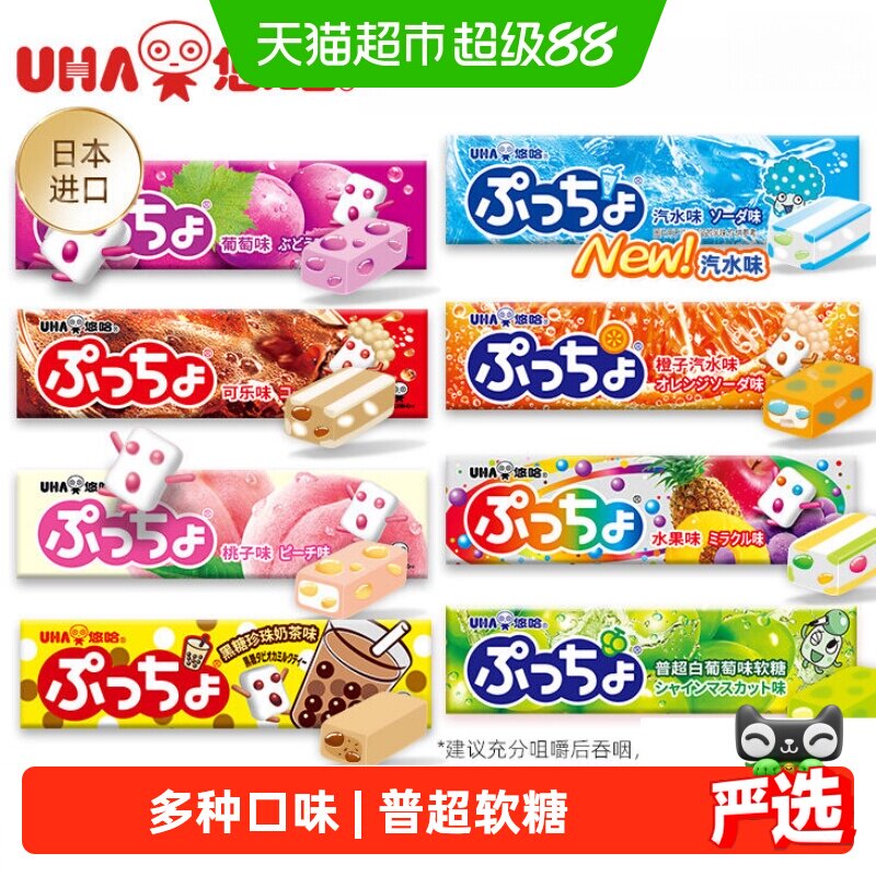UHA悠哈普超水果夹心果汁软糖条糖喜糖味觉糖日本进口糖果零食品