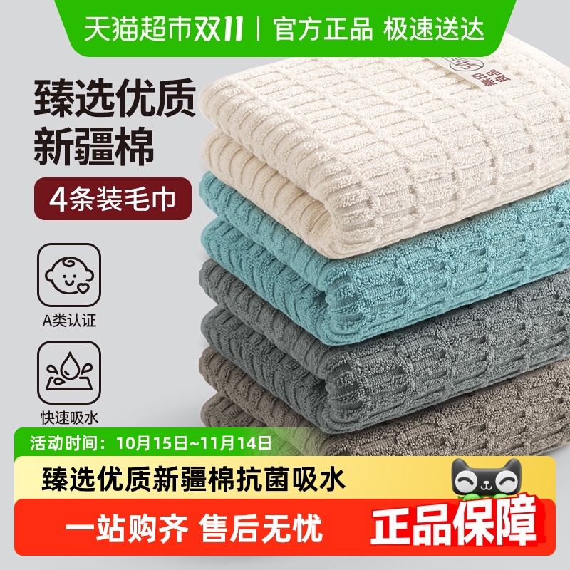 无印良品纯棉毛巾男女士家用