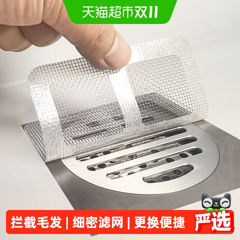沐笙歌一次性地漏贴卫生间浴室下水道防头发堵塞飞虫蟑螂过滤网