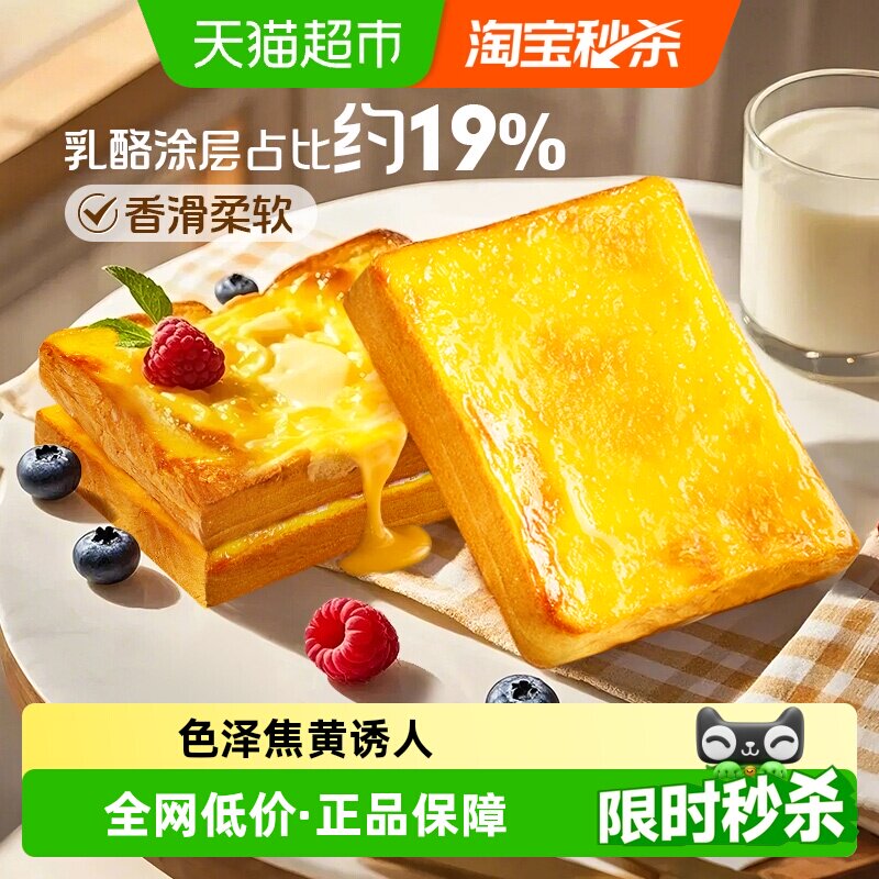 百草味岩烧乳酪吐司芝士面包休闲零食小吃糕点心早餐代餐整箱