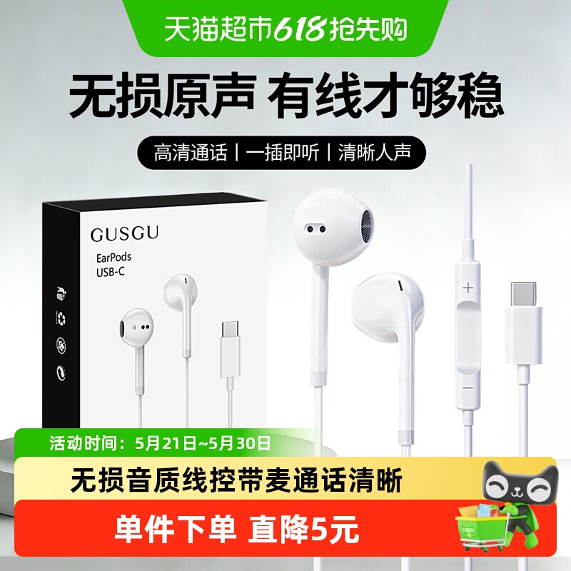 耳机有线入耳式typec接口电脑适用于华为小米苹果高音质麦克风k