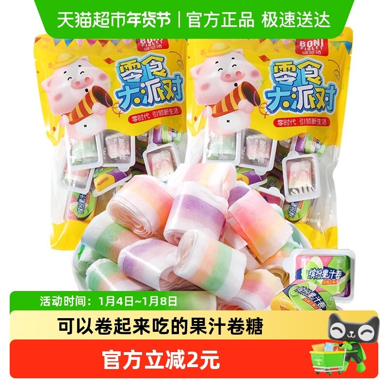 啵尼猪果汁卷软糖水果味彩虹卷糖90后怀旧橡皮糖儿童糖果零食