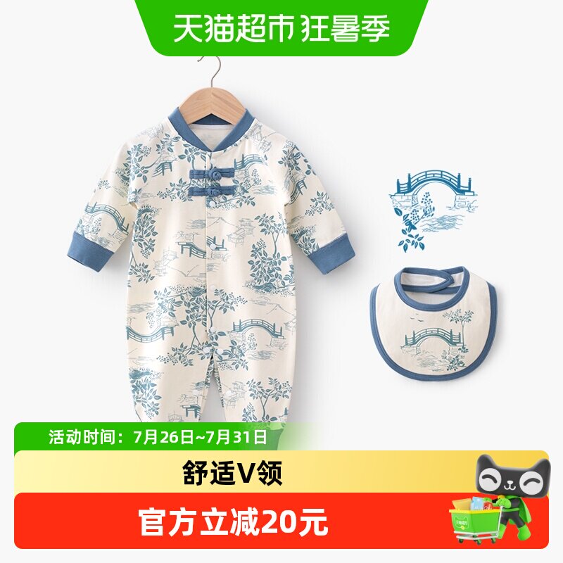 纯棉连体衣婴蓓依搭配围嘴春秋