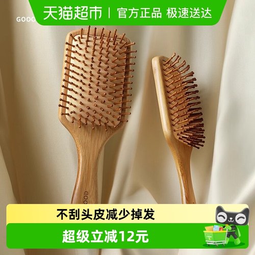 古迪家用头部经络气垫梳按摩梳