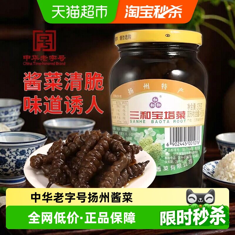 三和宝塔菜健康早餐375g										