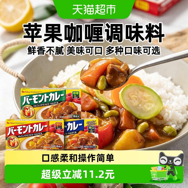 好侍日本咖喱块香味浓郁老少皆宜图片