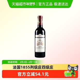 拉图嘉利酒庄法国1855列级庄红葡萄酒2020年份375ml