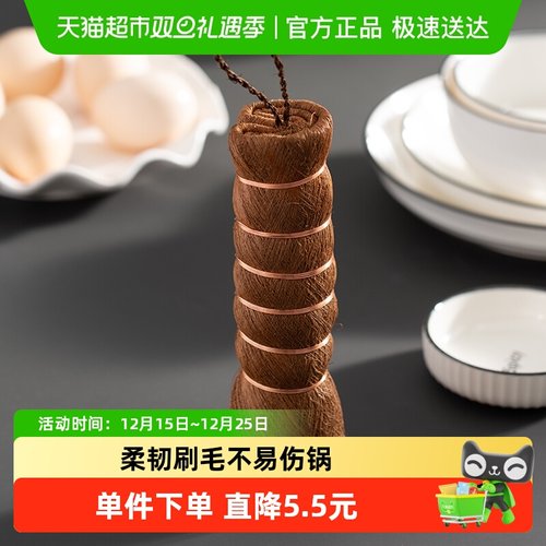 onlycook不伤锅家用锅具清洁刷