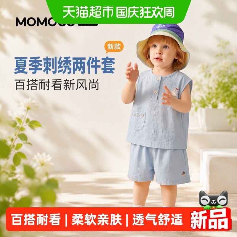 MOMOCO玛米玛卡男宝宝背心吸湿