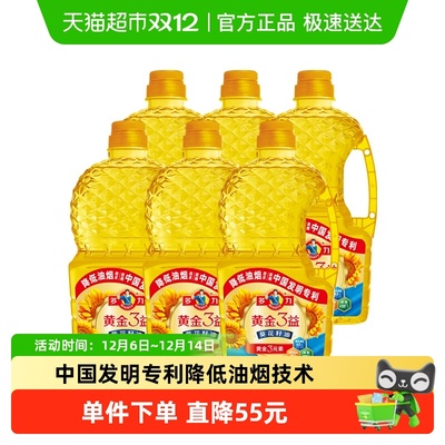 多力黄金3益葵花籽油