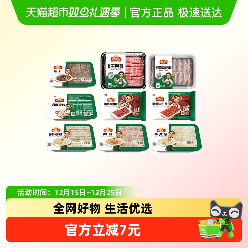 安井千层肚牛百叶毛肚火锅食材