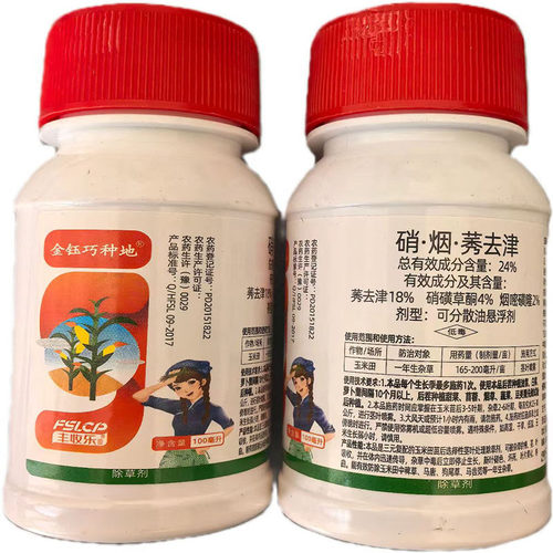 丰收乐 24%硝烟莠去津玉米田专用除草剂一年生杂草除草剂 农药