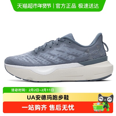 安德玛耐磨轻便透气舒适运动鞋