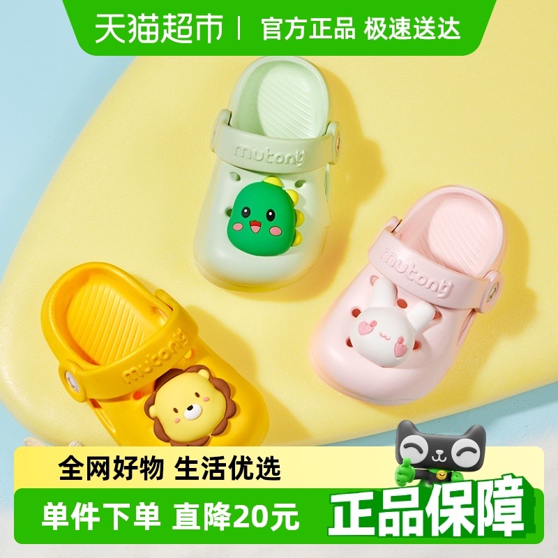 牧童夏季软底卡通洞洞鞋凉拖鞋