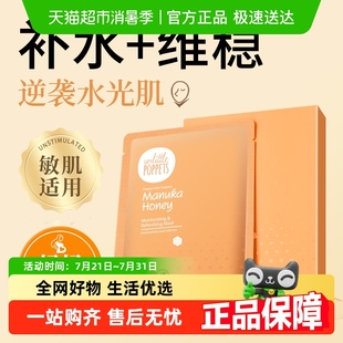 紐樂(lè)葆媽媽面膜麥盧卡蜂蜜新西蘭紐樂(lè)葆面膜清潤(rùn)舒緩補(bǔ)水保濕 面膜