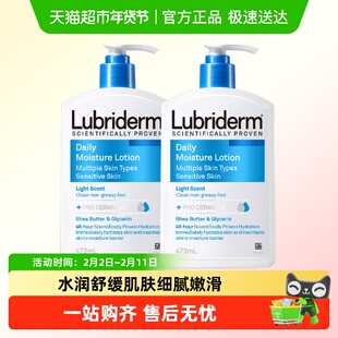 露比黎登身体乳补水保湿全身可用滋润润肤乳473ml*2瓶大容量装