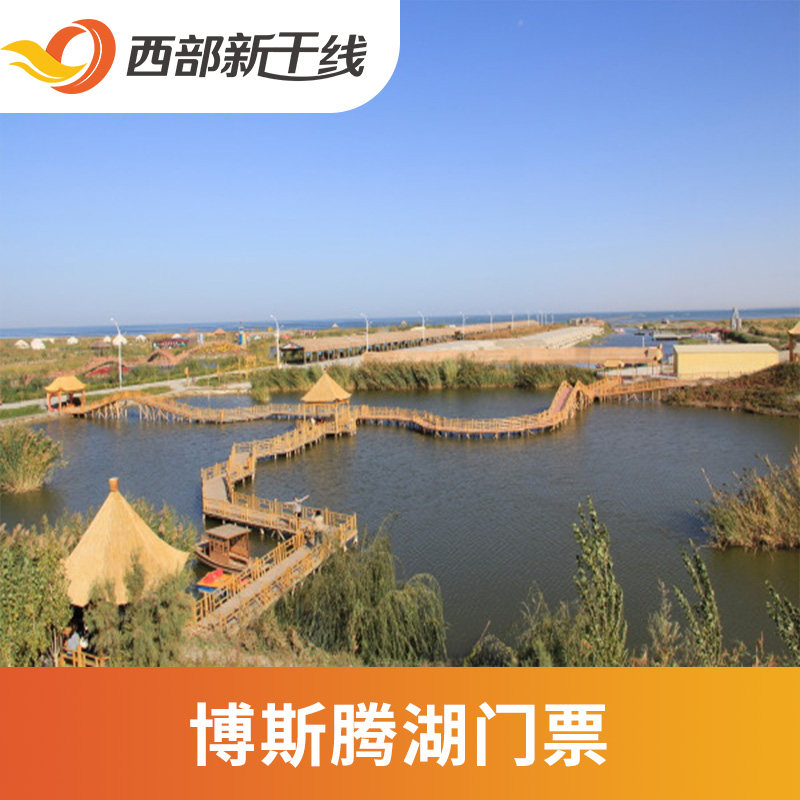 [博斯腾湖风景名胜区-莲海世界门票]莲海世界门票