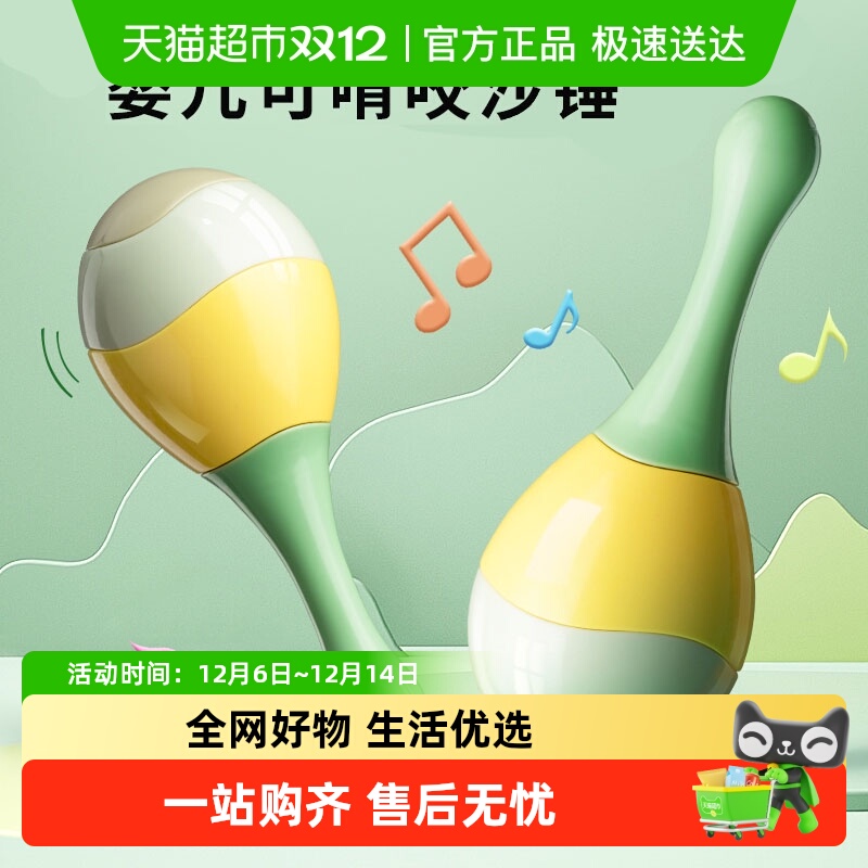 奕思瑞婴儿玩具摇铃新生儿拨浪鼓