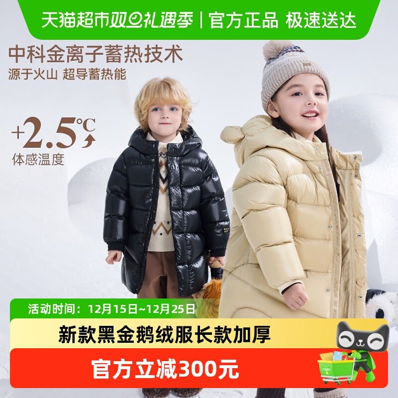 高梵黑金长款加厚儿童鹅绒服