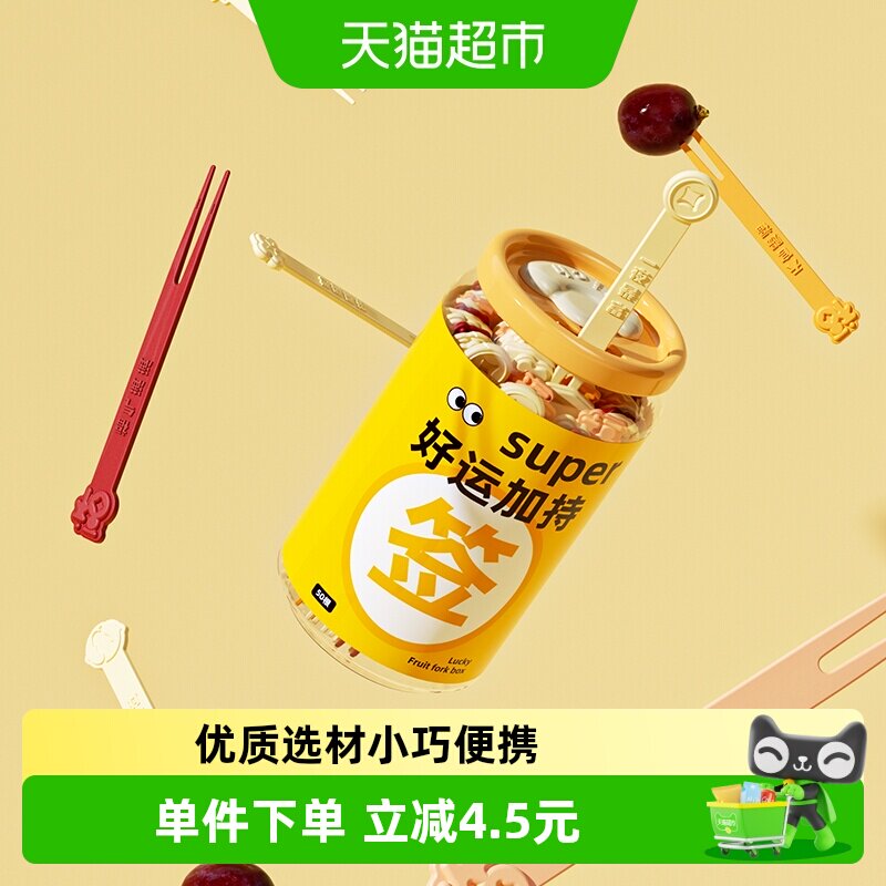 onlycook双功能防滑一次性水果叉图片