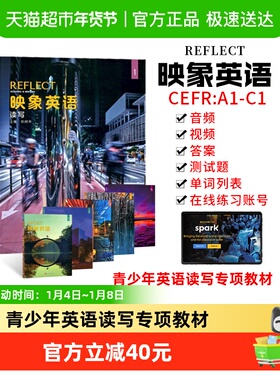 NGL美国国家地理REFLECT映象英语国内版阅读写作 Reading Writing