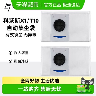 适用于科沃斯1活性炭抑菌集尘袋扫地机器人配件t10omni耗材