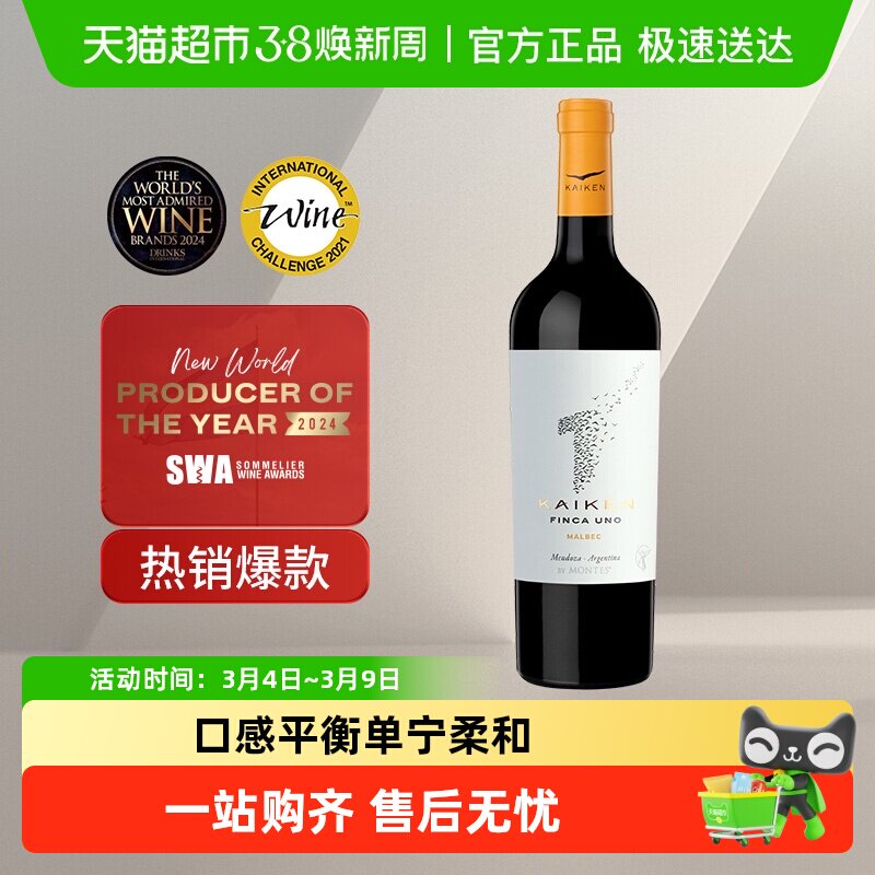 蒙特斯开垦1号马尔贝克干红葡萄酒阿根廷原装进口红酒