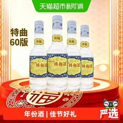 泸州老窖特曲60年份酒宴请精选
