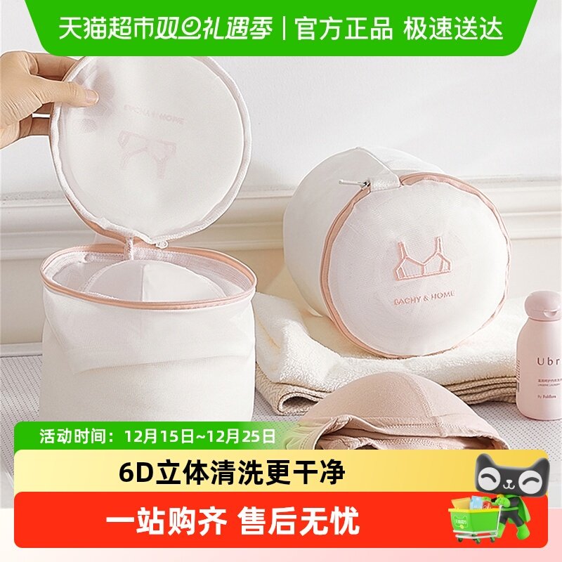 内衣专用洗衣袋洗衣机防变形