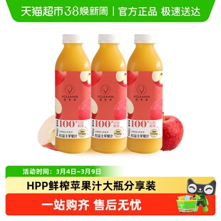 维果清HPP鲜榨红富士苹果汁冷压榨纯果汁冷藏饮料配料只有苹果