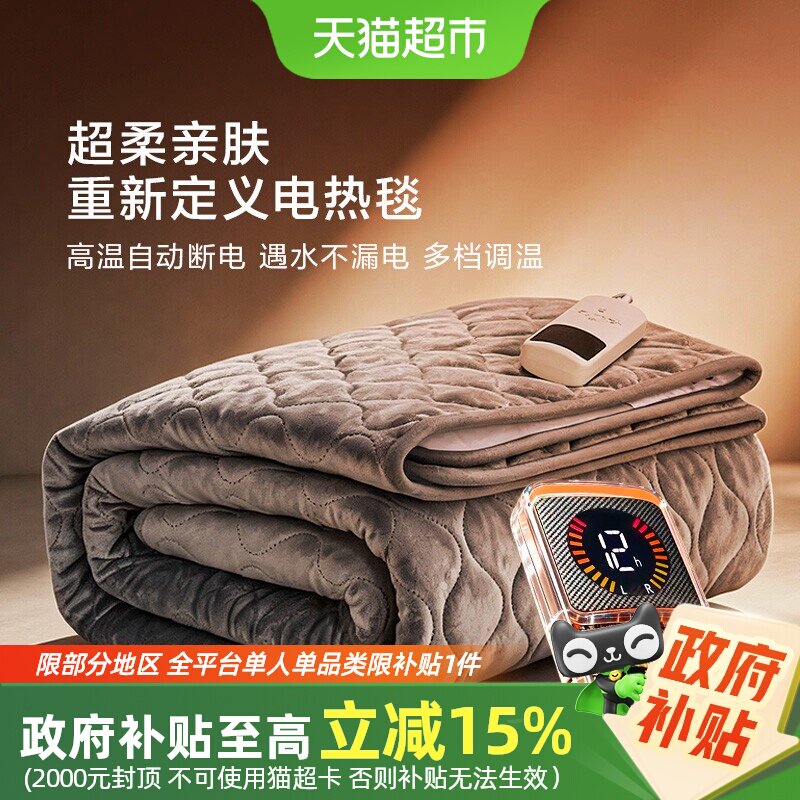 罗莱家纺秋冬加绒电热毯宿舍家用单人电褥子双人双控安全智能调温