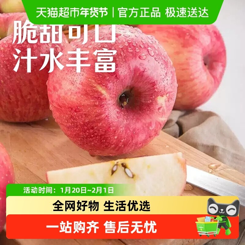 隰悦正宗山西特色苹果 吉县红富士苹果 礼盒装苹果当季新鲜水果,水产肉类/新鲜蔬果/熟食,苹果,淘宝优惠券,粉丝福利购,淘宝优惠卷