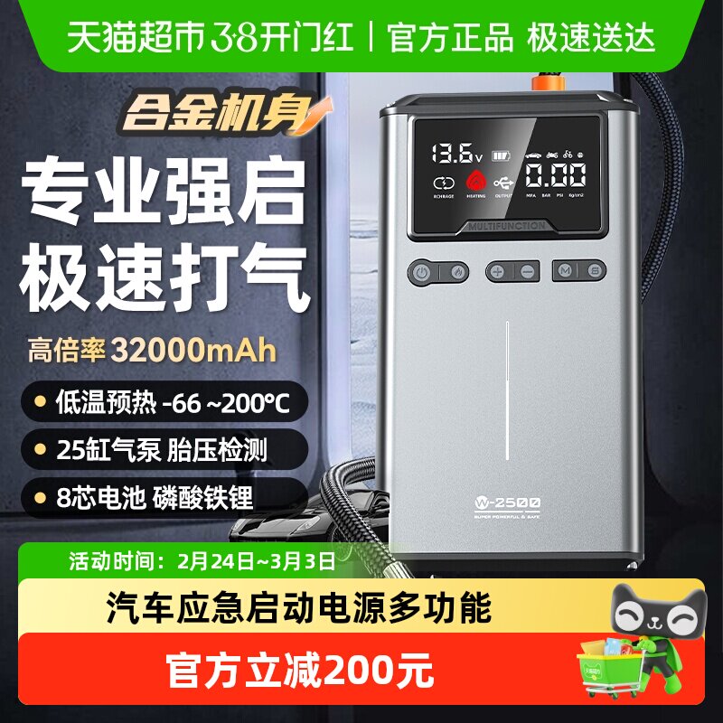 Maxcellent汽车应急启动电源充气泵一体机车载轮胎紧急强启搭电宝