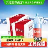 昆侖山弱堿性礦泉水1.5L×24瓶