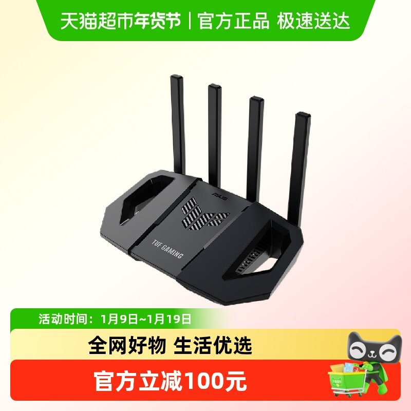 华硕TUF小旋风  WiFi7路由器BE3600电竞