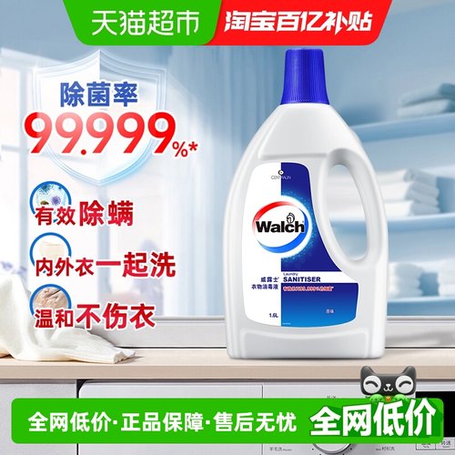 威露士除菌衣物消毒液1.6L×1瓶