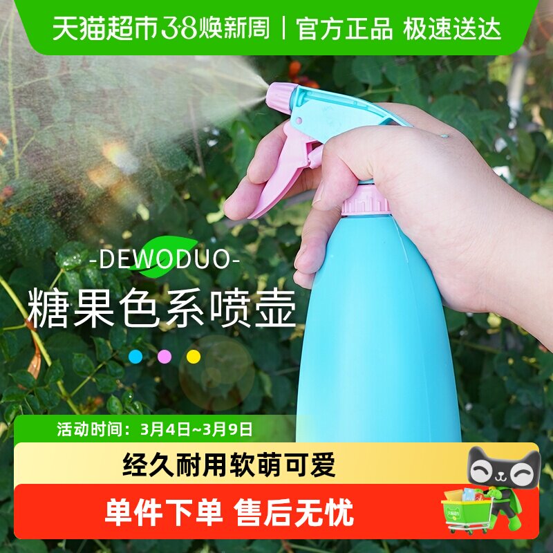 德沃多糖果色小喷壶浇花水壶压力喷雾器消毒酒精剪发理发店用包邮