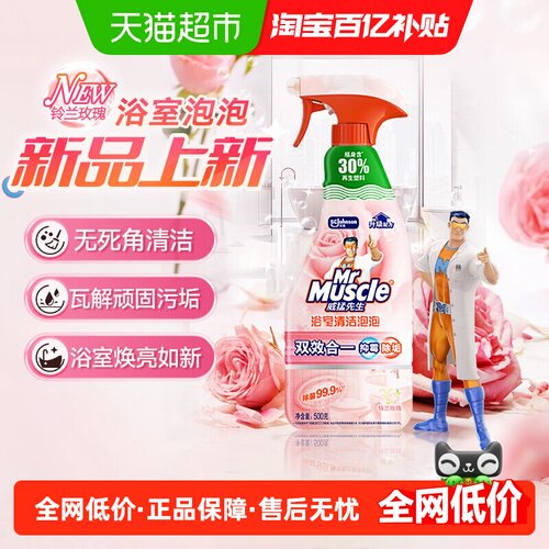 威猛先生铃兰玫瑰浴室清洁剂500g