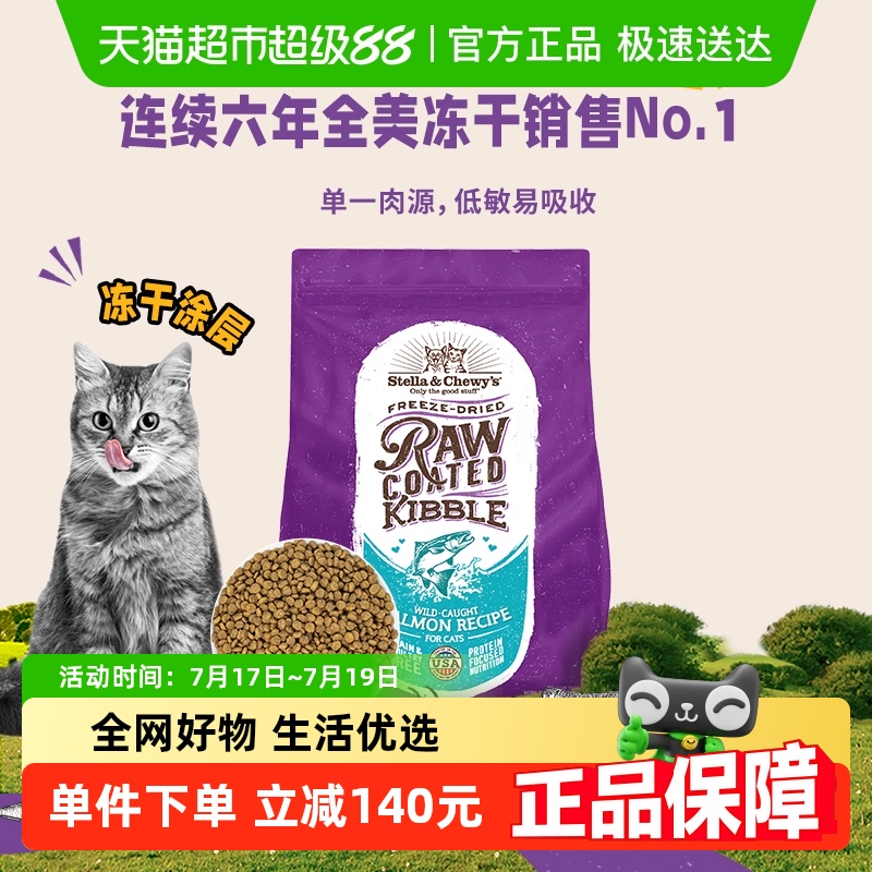 星益生趣SC猫粮4.54kg×1袋