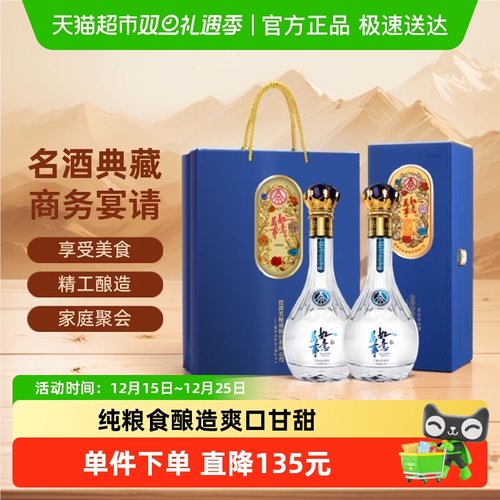 五粮液万事如意精致白酒