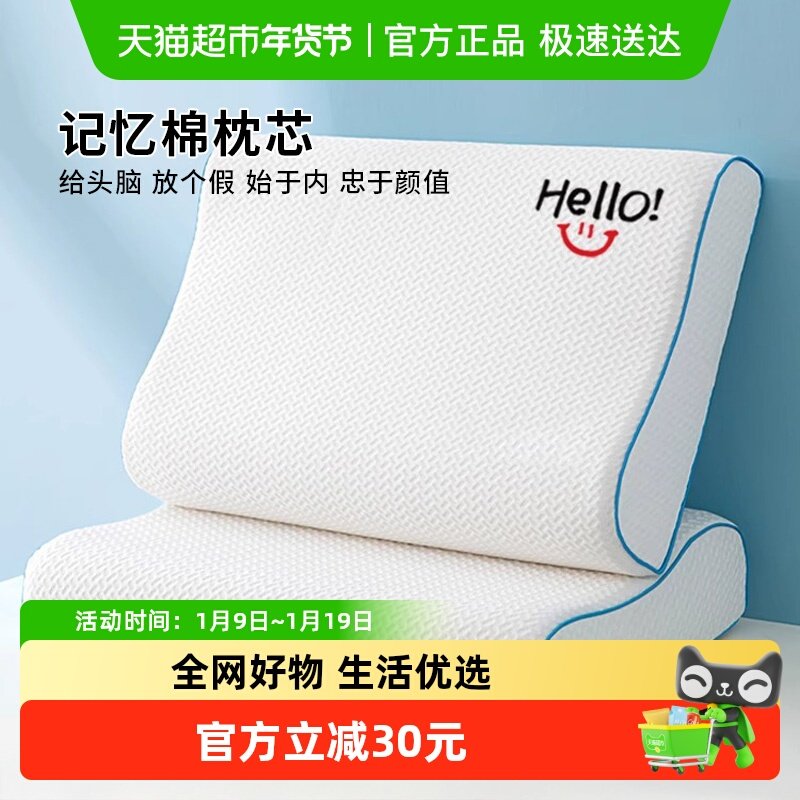 猫人记忆棉枕头枕芯家用护颈助睡眠儿童成人低整头学生宿舍单人,床上用品,枕头/枕芯,淘宝优惠券,粉丝福利购,淘宝优惠卷