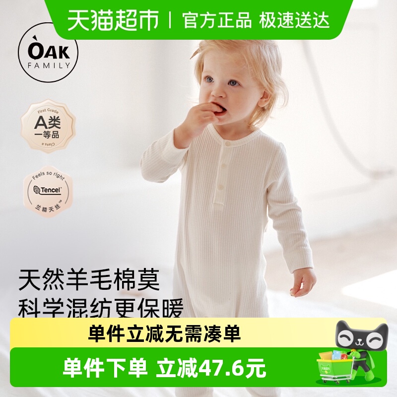 OAKFAMILY秋冬长袖连体衣