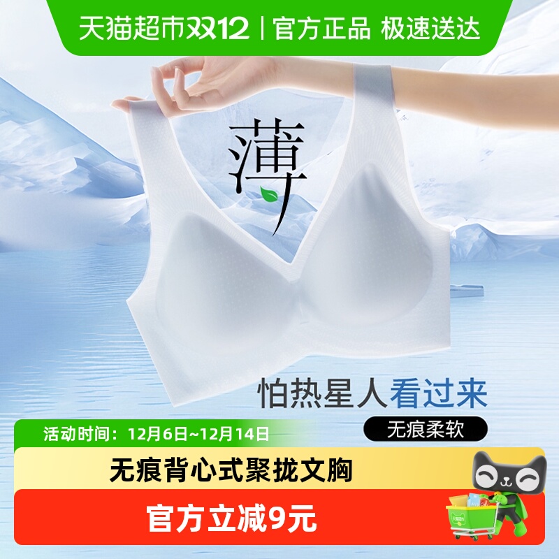 雅黛丽内衣女夏季薄款文胸