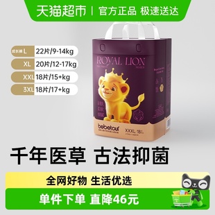 任选 3XL码 bebetour皇家小狮子轻薄透气婴儿拉拉裤