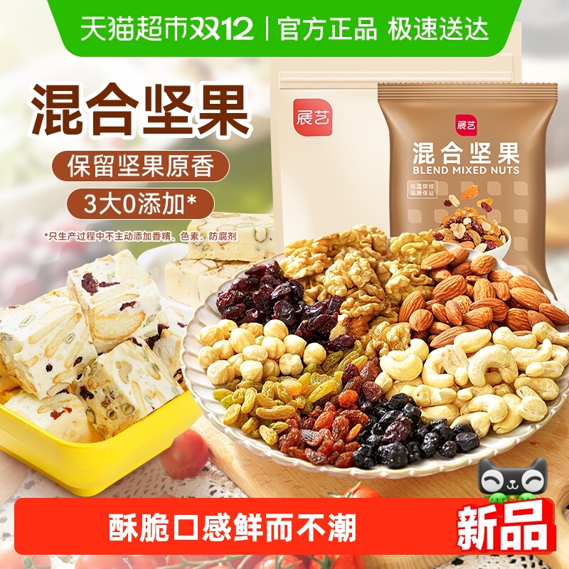 展艺雪花酥用坚果牛轧糖烘焙