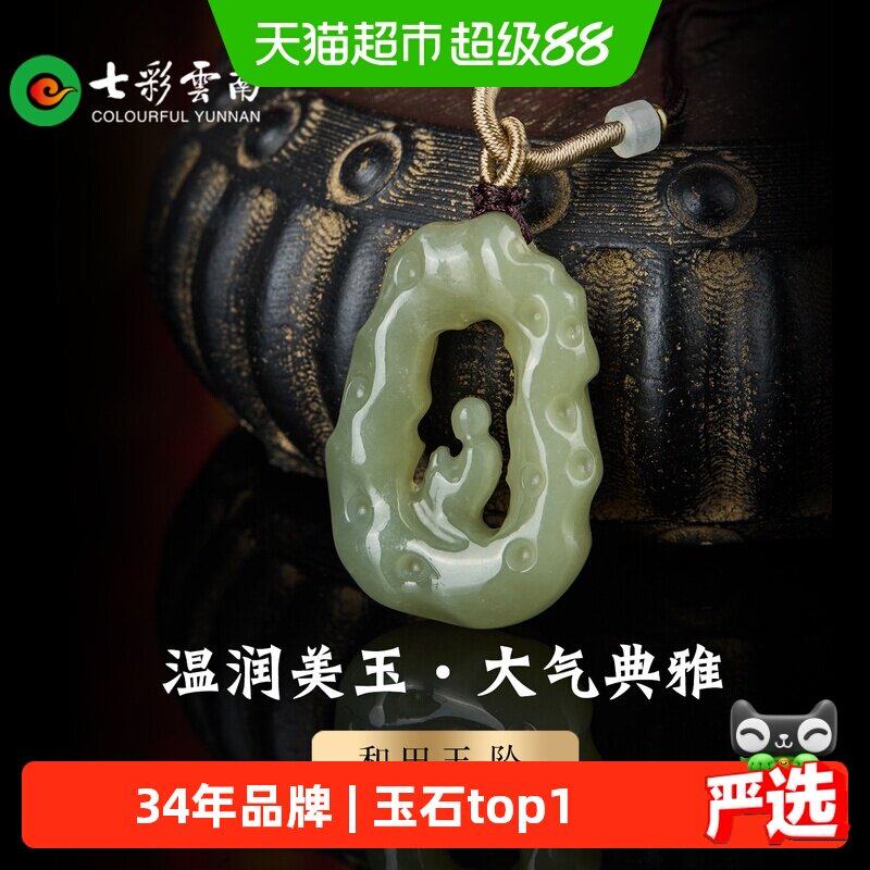 七彩云南天然和田玉青玉吊坠大气典雅青白玉镂空高端悟道挂件配饰