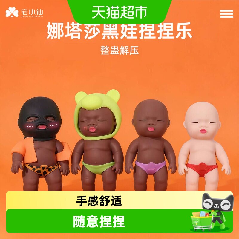 宅小仙进口硅胶黑娃娃萌态百出图片