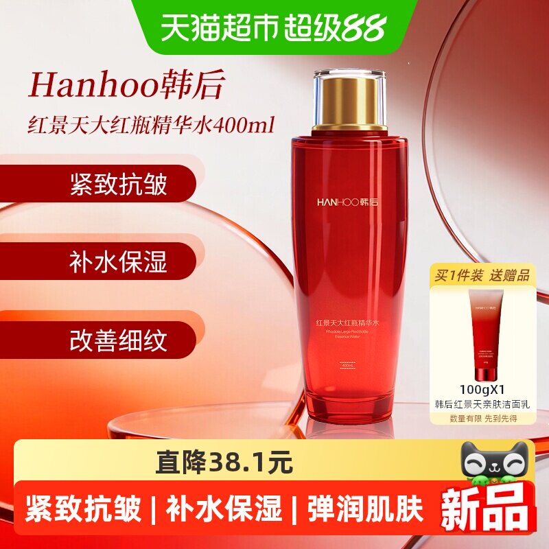 韩后红景天大红瓶精华水400ml
