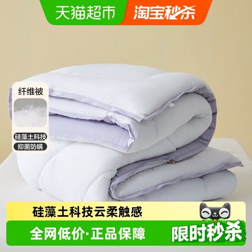 水星家纺A类抑菌加厚冬被